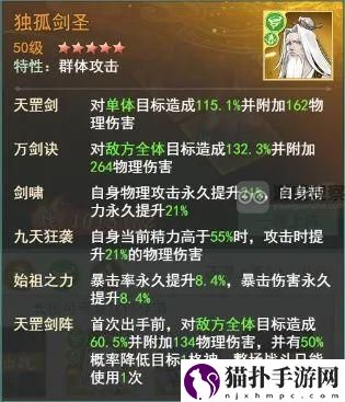 仙剑奇侠传之新的开始云天河幻境可以用什么阵容打600万阵容推荐阵容推荐