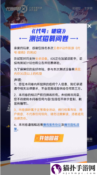 星之破晓内测资格获取攻略星之破晓内测资格获取方法