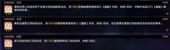 崩坏：星穹铁道黄金与机械难题12存护攻略崩坏：星穹铁道黄金与机械难题12存护怎么过
