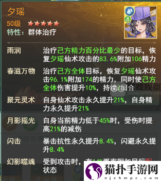 仙剑奇侠传之新的开始云天河幻境可以用什么阵容打600万阵容推荐阵容推荐