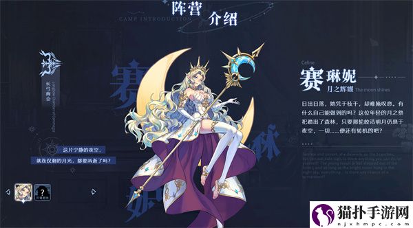 永夜降临：复苏阵营介绍永夜降临复苏阵营有哪些