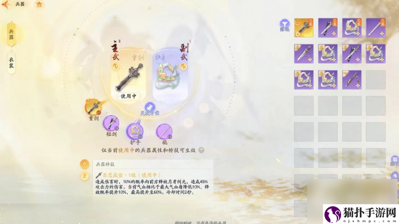 射雕武学怎么搭配射雕武学搭配思路分享
