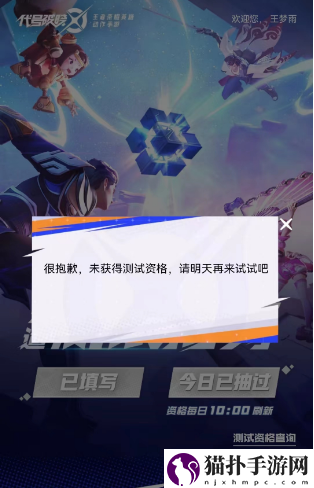 星之破晓内测资格获取攻略星之破晓内测资格获取方法
