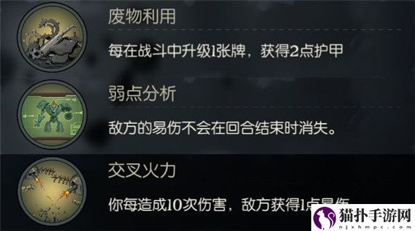 月圆之夜机械师全流派攻略月圆之夜机械师全流派怎么玩