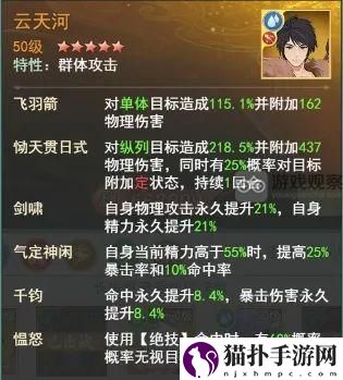 仙剑奇侠传之新的开始云天河幻境可以用什么阵容打600万阵容推荐阵容推荐