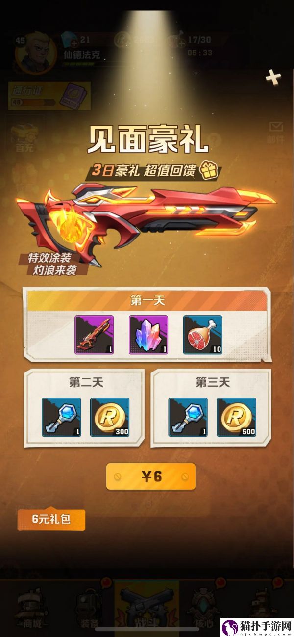 向僵尸开炮枪械武器等级怎么提升枪械武器等级提升攻略