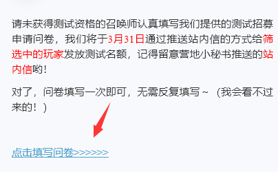 星之破晓内测资格获取攻略星之破晓内测资格获取方法