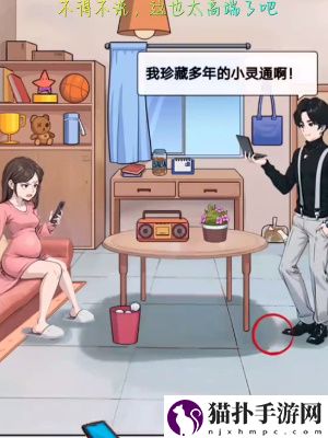 超脑神探鉴渣宝典通关攻略超脑神探鉴渣宝典怎么通关