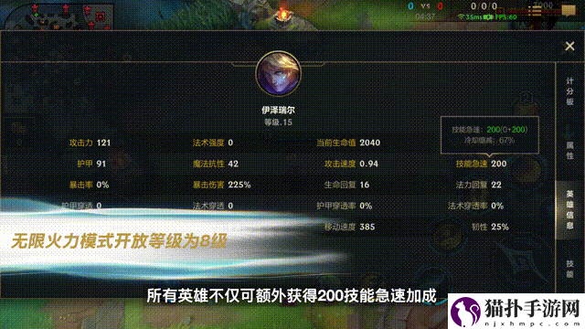 英雄联盟手游无限火力模式玩法攻略