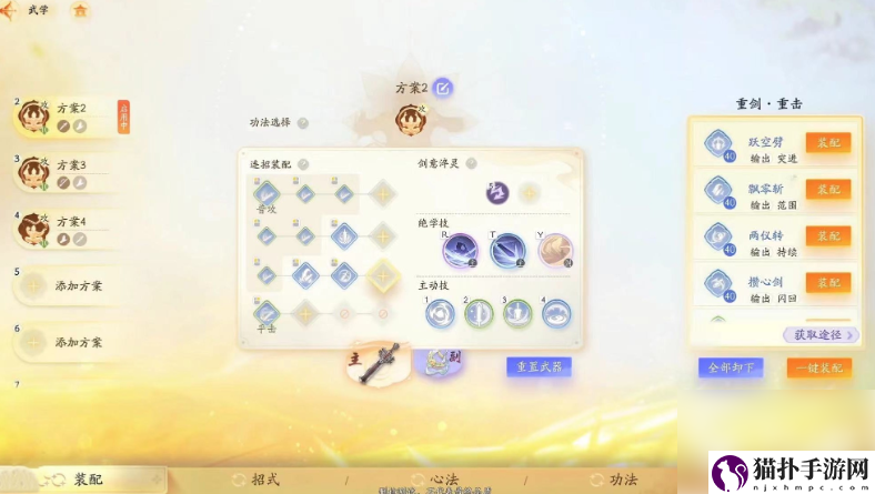 射雕武学怎么搭配射雕武学搭配思路分享