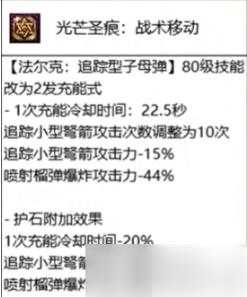 DNF手游猎人护石属性是什么DNF手游猎人护石属性介绍