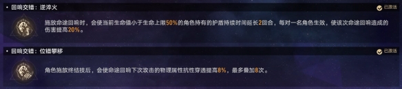 崩坏：星穹铁道黄金与机械难题12存护攻略崩坏：星穹铁道黄金与机械难题12存护怎么过