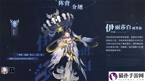 永夜降临：复苏阵营介绍永夜降临复苏阵营有哪些