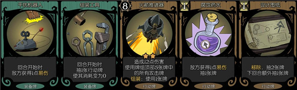 月圆之夜机械师全流派攻略月圆之夜机械师全流派怎么玩