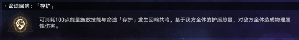 崩坏：星穹铁道黄金与机械难题12存护攻略崩坏：星穹铁道黄金与机械难题12存护怎么过