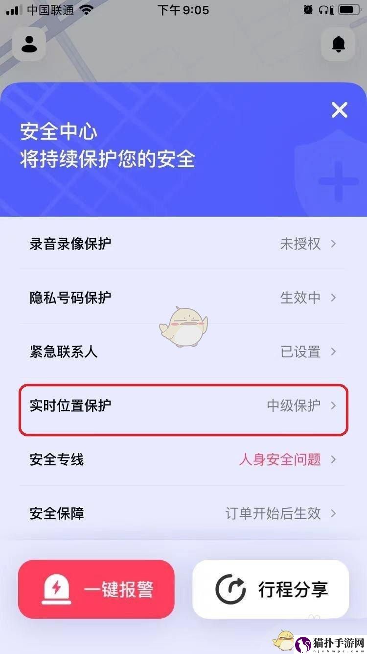 花小猪打车开启实时位置获取方法花小猪打车怎么开启实时位置获取