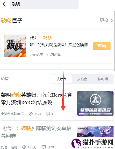 星之破晓内测资格获取攻略星之破晓内测资格获取方法