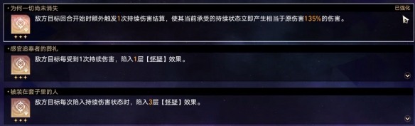 崩坏星穹铁道黄金与机械难题12虚无攻略崩坏：星穹铁道黄金与机械难题12虚无怎么过