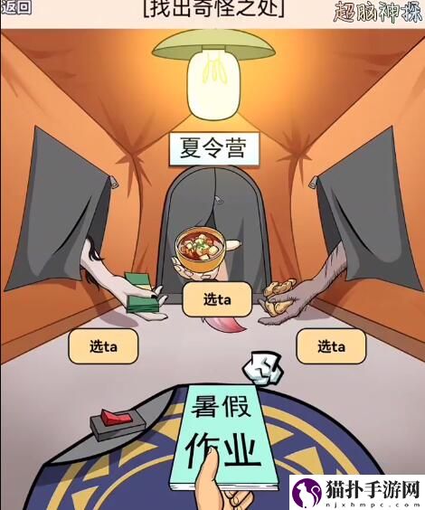超脑神探夏令营怪谈怎么过超脑神探夏令营怪谈通关攻略