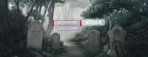 世界之外密室综艺暗夜庄园攻略暗夜庄园盛大演出过关要点