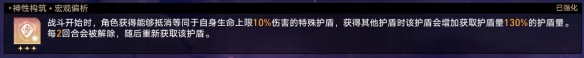 崩坏：星穹铁道黄金与机械难题12存护攻略崩坏：星穹铁道黄金与机械难题12存护怎么过