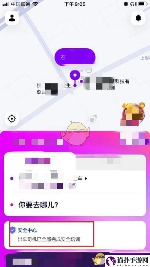 花小猪打车开启实时位置获取方法花小猪打车怎么开启实时位置获取