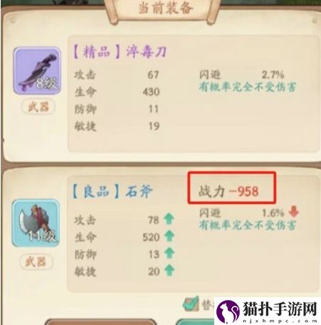 无名之辈装备怎么判断是否需要分解无名之辈装备选择技巧