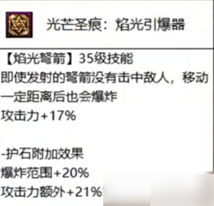 DNF手游猎人护石属性是什么DNF手游猎人护石属性介绍