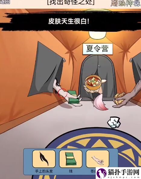 超脑神探夏令营怪谈怎么过超脑神探夏令营怪谈通关攻略