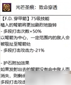 DNF手游猎人护石属性是什么DNF手游猎人护石属性介绍