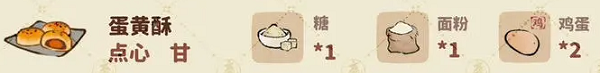 桃源深处有人家蛋黄酥怎么做桃源深处有人家蛋黄酥菜谱配方