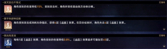 崩坏：星穹铁道黄金与机械难题12存护攻略崩坏：星穹铁道黄金与机械难题12存护怎么过