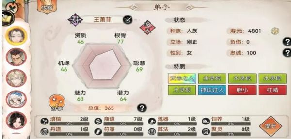 最强祖师舞姬怎么选择最强祖师舞姬选择推荐