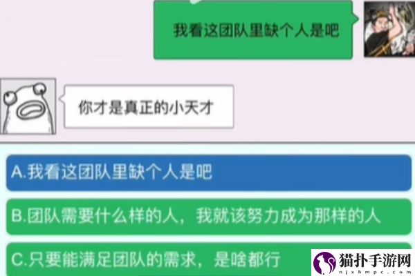 奇葩汉字王情景对话通关攻略奇葩汉字王情景对话怎么过
