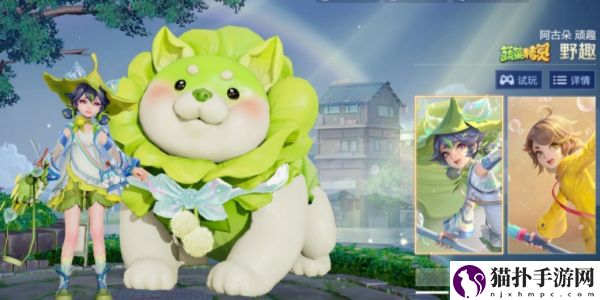 王者荣耀菜狗天幕获取攻略王者荣耀菜狗天幕怎么获得