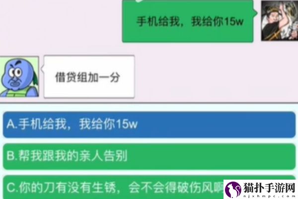 奇葩汉字王情景对话通关攻略奇葩汉字王情景对话怎么过