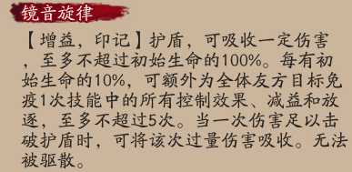 阴阳师镜音铃连玩法介绍阴阳师镜音铃连怎么玩