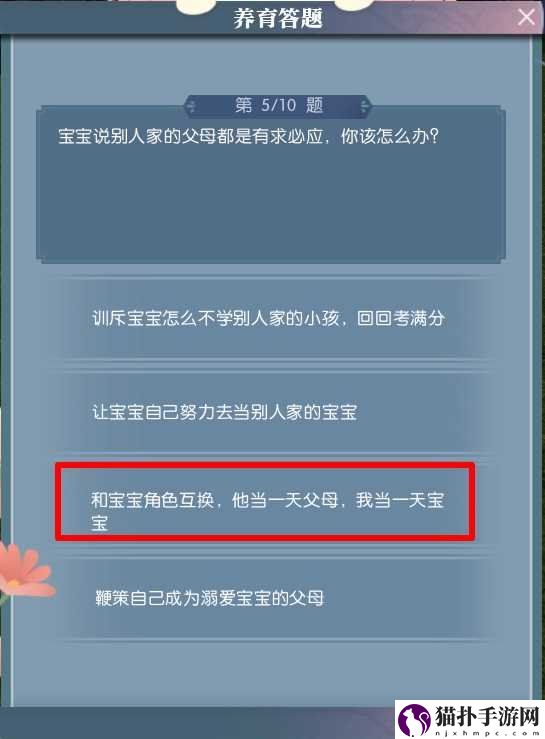 逆水寒手游宝宝获取方法介绍逆水寒手游宝宝怎么获取