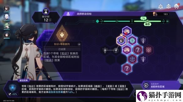 崩坏：星穹铁道黄金与机械投资出售玩法攻略崩坏：星穹铁道黄金与机械公司时刻怎么玩