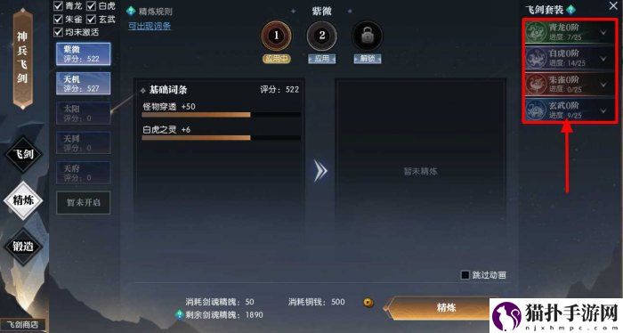 逆水寒手游飞剑怎么养成飞剑养成攻略