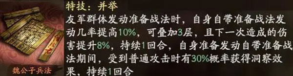 三国志战略版关羽最强阵容搭配攻略关羽怎么搭配最强