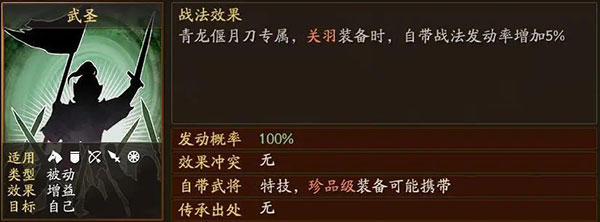 三国志战略版关羽最强阵容搭配攻略关羽怎么搭配最强