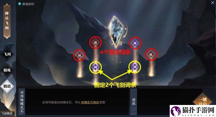 逆水寒手游飞剑怎么养成飞剑养成攻略