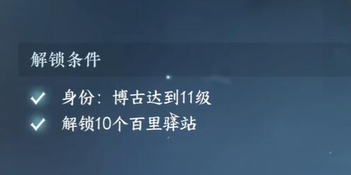 逆水寒手游1.2.4隐藏身份解锁方法逆水寒手游1.2.4隐藏身份怎么解锁