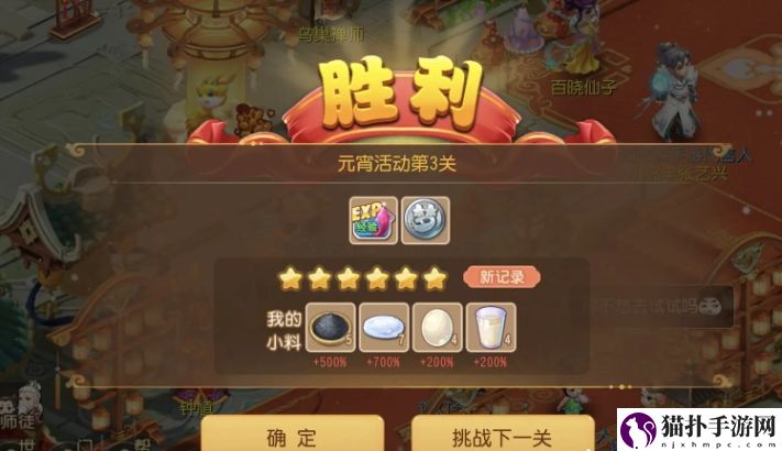 梦幻西游手游七彩元宵赏关卡3菠萝攻略梦幻西游七彩元宵赏第三关火龙果怎么过