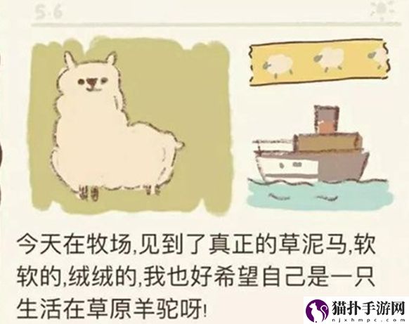 动物餐厅羊驼获取攻略动物餐厅羊驼怎么获得