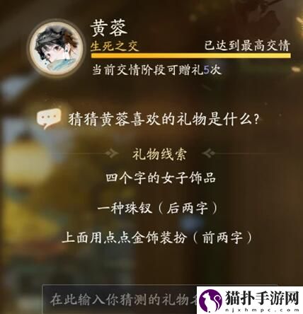 射雕黄蓉喜欢的礼物攻略射雕黄蓉喜欢什么样的礼物