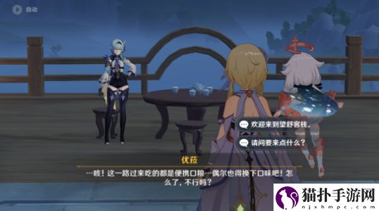 原神有朋自远方来第四天通关攻略原神有朋自远方来第四天怎么通关