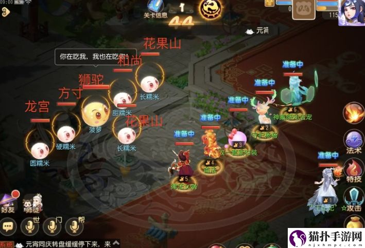 梦幻西游手游七彩元宵赏关卡3菠萝攻略梦幻西游七彩元宵赏第三关火龙果怎么过