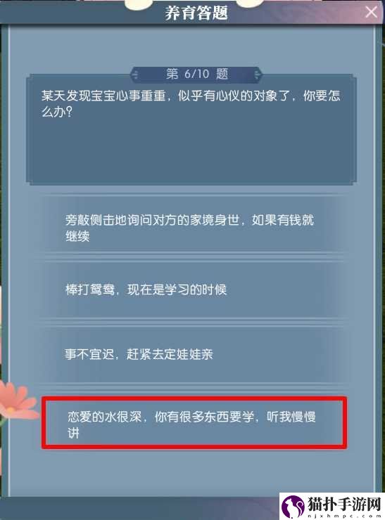 逆水寒手游宝宝获取方法介绍逆水寒手游宝宝怎么获取